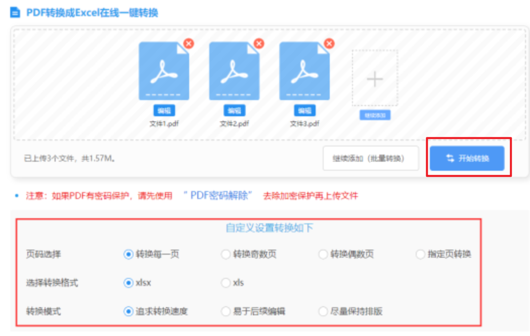 必发888集团官方使用讲解 - 开始转换